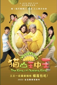 King of Musang King 猫山王中王 ( 2023 ) ( DTS 5.1 ) BLURAY Chinese Movie