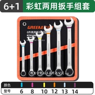 Dual-purpose Wrench Set 13mm