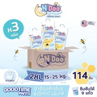 (ยกลังx3) N’Doo GoodTime Pants ผ้าอ้อมเด็ก (Size S-2XL) | 3 แพ็ค | แพมเพิส เอ็นดู กู๊ดไทม์แพ๊นส์ แบบ