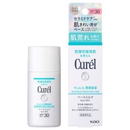 Curel 強效保濕打底乳 30ml