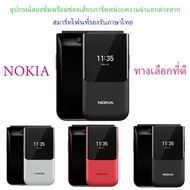 (จัดส่งทันที รองรับภาษาไทย) Nokia 2720 Flip Phone 2 SIM Smartphone SK3027