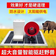 Outdoor Solar Loud Volume Horn Automatic Bird Repellent Scare Beast Scare Pig Repellent Monkey Repel