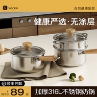 German Uncoated 316L Stainless Steel Small Milk Boiling Pot Baby Frying Integrated Soup Steamer Baby Food Pot Instant Noodle Pot