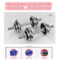 ชุดดั้งเดิมสำหรับผู้ชาย Pure Iron Plated Adjustable Dumbbell Set 15kg 20kg Home Fitness Gym คันโยคะแ