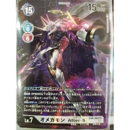 DIGIMON CARD Omnimon Alter-S EX4-060 SR/AA SR