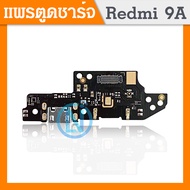 USB แพรตูดชาร์จ Redmi9A  Redmi9CRedmi10A แพรก้นชาร์จ แพรไมค์ แพรสมอ Redmi Charging Connector Port Fl