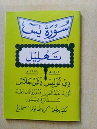 Yasin Tahlil Arab surat Yasin Abdul Aziz kecil Toha Putra