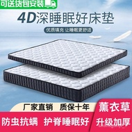 JDH/DD🪀Latex Mattress Hard Pad Coir Mattress Simmons Mattress Spring Mattress Hard Mattress Palm Mattress Latex Mattress