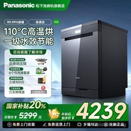 Panasonic Smart Dishwasher Freestanding and Built-in Dual Use15+2Home Use Fully Automatic Drying and