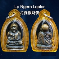 Lp Ngern Loplor 龙婆银财佛 龙婆艮 龍婆銀 龍普銀 pendant 佩戴型