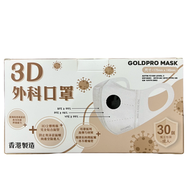 GOLDPRO MASK - 3D外科口罩 成人30片 獨立包裝 黑色
