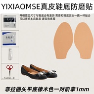 No-Cut Genuine Leather Shoe Sole Stickers for High Heels Wedding Shoes Anti-Slip round Head Suitable