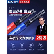 Yika Suitable for Toyota Rexa ES2/250/3H Wiper RX270/NX Boneless IS Wiper CT