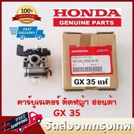 คาร์บู GX35 คาร์บูเรเตอร์ Carburetor เครื่องตัดหญ้า ฮอนด้า GX35