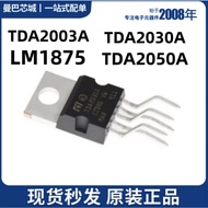 1-5PCS Audio power tube amplifier TDA2003A TDA2050A TDA2030A D2030A D2031A UTC2030A LM1875T UTC TDA2