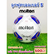 [F5N1000-AA] Molten Brand Football (Molten) Model 1000 AA Color TPU Leather Sewn With Machinery Size