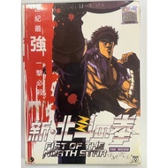 FIST OF THE NORTH STAR