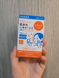 Shiseido IHADA 防曬粉餅