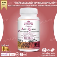 อาหารเสริมที่ช่วยเพิ่ม NK cell ** SZCZEKIN Liposomal Active Hexose Correlated 1500 MG Immune 120Soft
