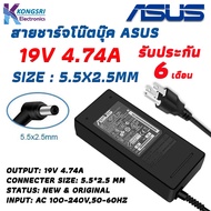 Asus Adapter สายชาร์จ โน๊ตบุ๊ค Notebook Adapter Charger ASUS 19V 4.74A 90W 5.5*2.5mm " ORIGINAL GRA