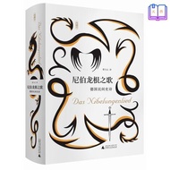 {} Song of Nebrongen German Folk Epic Book/Book