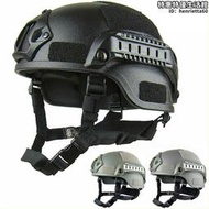 MICH2000戰術安全帽導軌野戰米奇盔CS戶外裝備機車鋼盔騎行運動版
