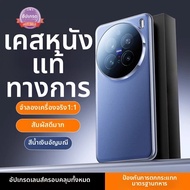 LUXUAN | เคสหนังบางพิเศษครอบคลุมทั้งเครื่องสำหรับ vivo X200 Pro/X200 Ultra/X200s