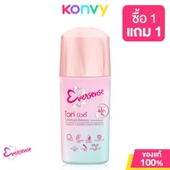 โรลออเอเวอร์เซ้นส์ Eversense Roll On ขนาด 45ml ปกป้องกลิ่นกายตลอดวัน