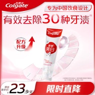 高露洁（Colgate）酵素亮白去黄去渍防渍美白牙膏120g 白桃味 清新口气