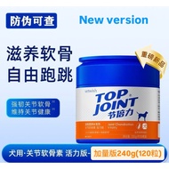 【READY STOCK】 Vetwish Hip& Joint shark chondroitin 240grams 120 tablets 狗狗鲨鱼软骨素 狗狗关节健康 狗髌骨脱位