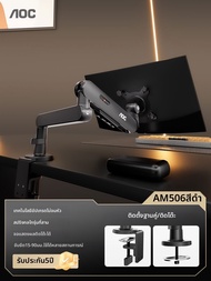AOC | ที่วางจอคอมแบบแขนกลปรับระดับได้ 12 กก