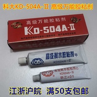 University Science and Technology KD-504A-II Premium Universal Adhesive AB Glue 504 Glue Super Glue 