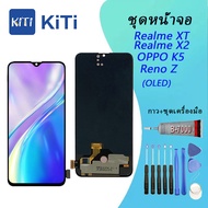 (งาน ic แท้)（OLED)หน้าจอ OPPO K5/Realme XT/Realme X2/Reno Z หน้าจอ LCD พร้อมทัชสกรีน - OPPO K5/Realme XT/Realme X2/Reno Z  (สามารถสแกนด้วยลายนิ้วมือ)