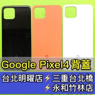 Google Pixel 4 Back Cover Pixel4 On-Site Repair