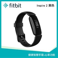 Fitbit Inspire 2 黑色 健康智慧手環 Inspire 2 黑色
