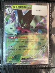 PTCG Pokemon Card 魔幻假面喵ex RR