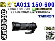 【酷BEE了】*公司貨* Tamron 150-600mm F5-6.3 DI USD VC 打鳥專用 騰龍 台中西屯店取 國旅卡