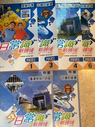 (全新作業、書）小六 今日常識新領域 new general studies 