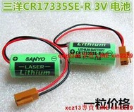 全新 SANYO三洋 CR17335SE-R/3V PLC 發那科電池A98L-0031-0006