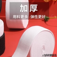 Elastic Band High Elastic Durable Thickened Trousers Waist Rubber Band Flat Elastic Band Loose Elast