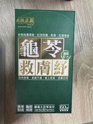 龜苓救膚舒 Vital-Q Derma Health Capsule