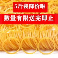 Pull-Resistant Rubber Band Cowhide Band Small Rubber Band Rubber Band Yellow Rubber Band Rubber Band