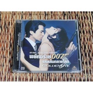 VCD​ Movies​ GOLDENEYE Tiger​Bad​ 007​ Secret Code Of The World​ (Dubbed​Thai)