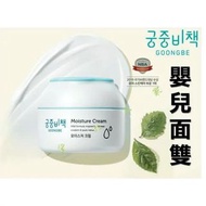 Goongbe宮中秘策兒童面霜180ml
