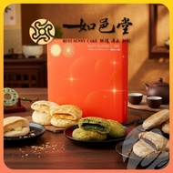 Ruyi Tang NO.1 Mix Sun Cake 8 Pieces - Direct From Taiwan