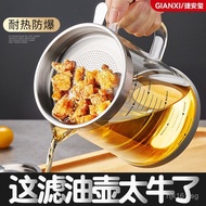 Glass Oil Strainer Oil Can Lard Can Oil Filter Oil Bottle Kitchen Oil Residue Leak-Proof Jug Househo