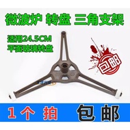Microwave Accessories Turntable Triangle Bracket P70D20TL-D4/D5/D7 Roller P70D20TP-C6 FVPA