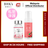 【私密净护】BHK's 蔓越莓益生菌锭 + 私密慕斯EX @BHK Cranberry Probiotic Tablets +  Crimson Feminine Cleansing Mousse (