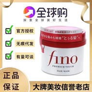 Fino Fino Fino Permeable Beauty Hair Mask Conditioner Repair Dry 230g Red Can Hair Mask 25.10.19