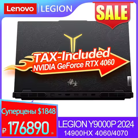 Lenovo LEGION Y9000P 2024 E-sports 14900HX 4060/4070 16" 2560x1600 240Hz 100% DCI-P3